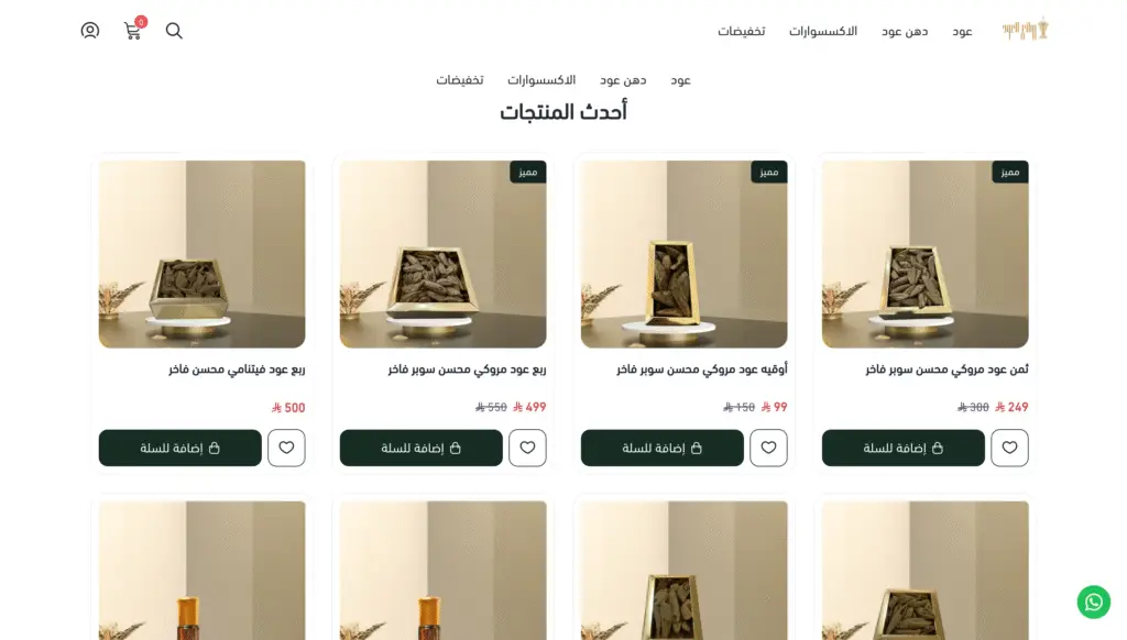 Screenshot 1446-11-09 at 11.50.30 PM